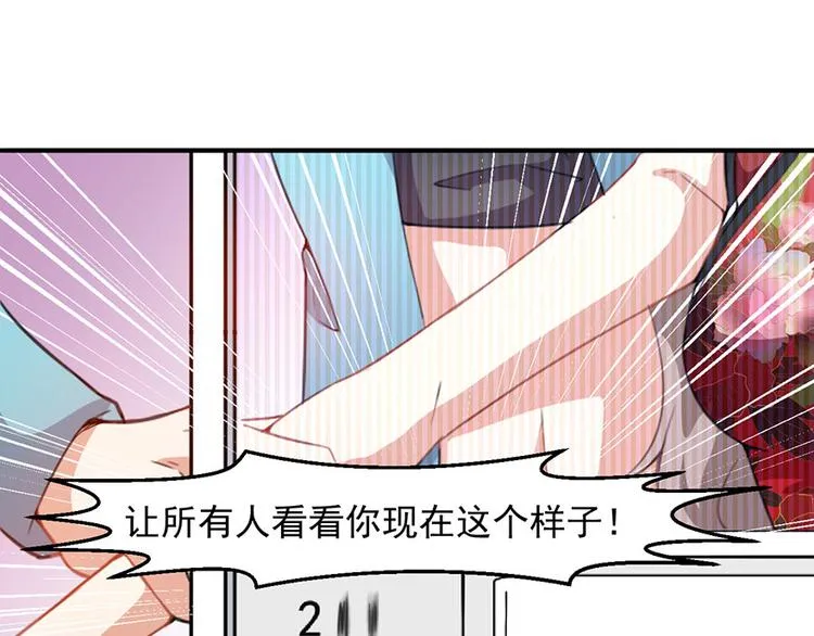 第4话和男神的亲密接触 第111页