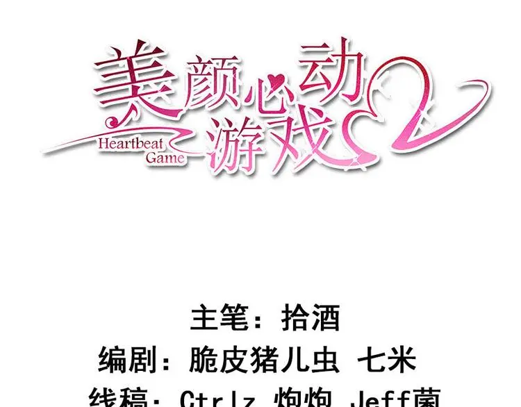 第5话 怪力天使 第3页