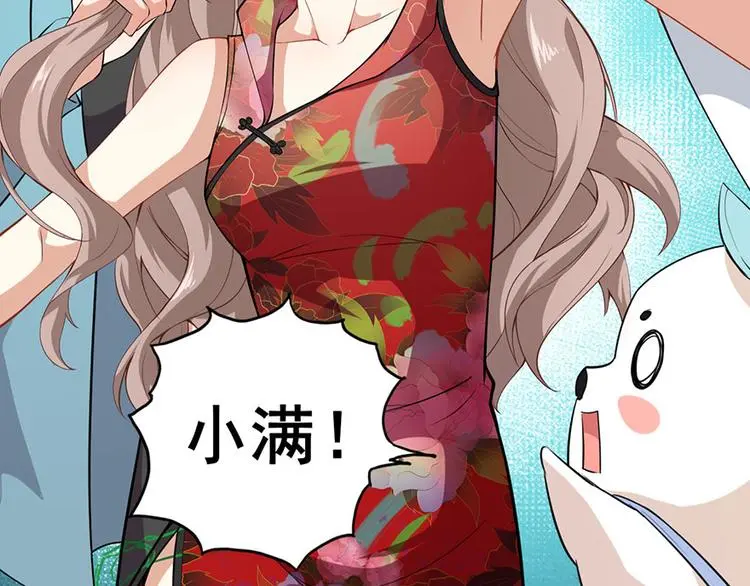 第5话 怪力天使 第6页