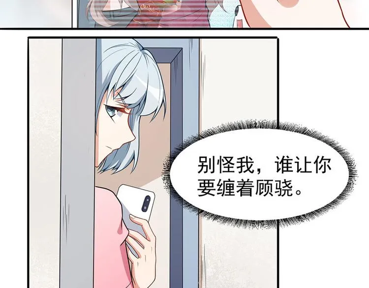 第5话 怪力天使 第9页
