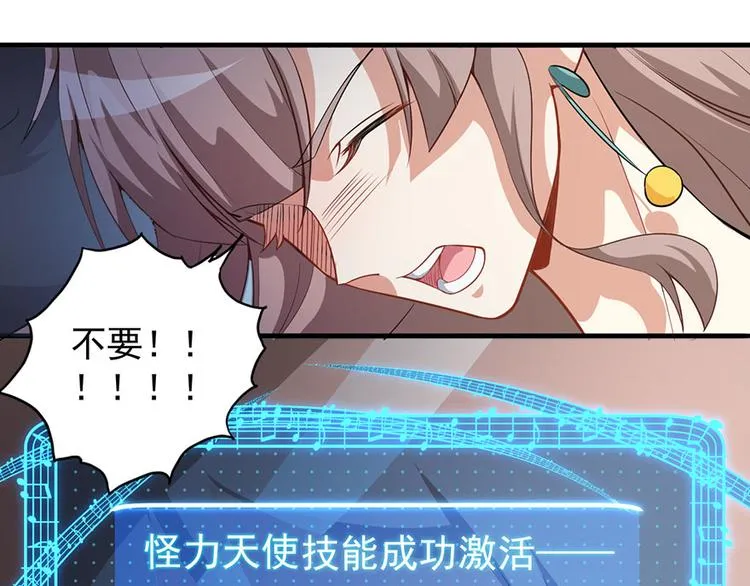 第5话 怪力天使 第20页