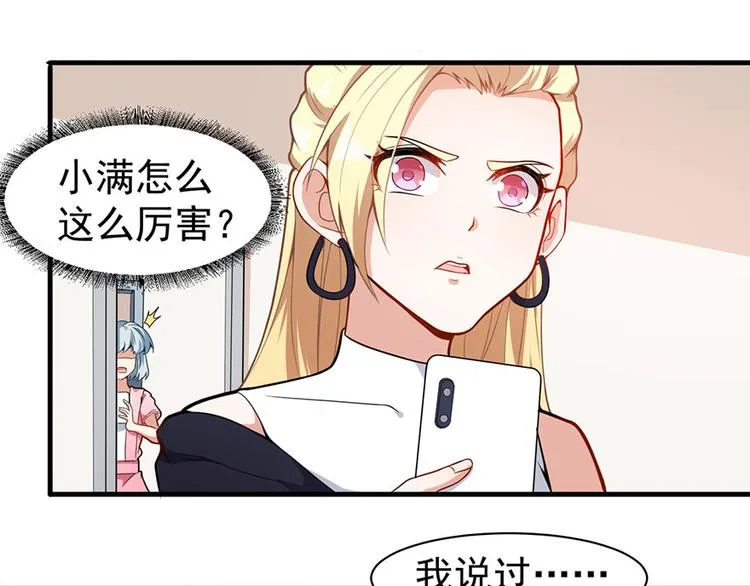 第5话 怪力天使 第24页