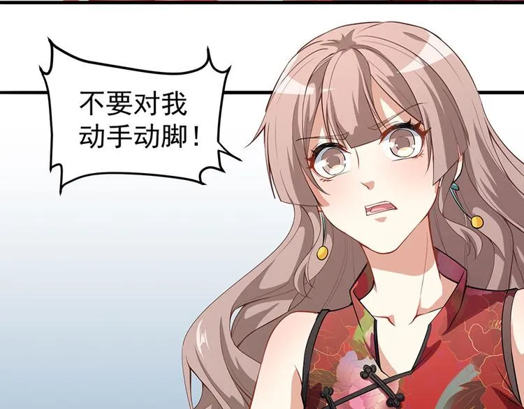 第5话 怪力天使 第27页