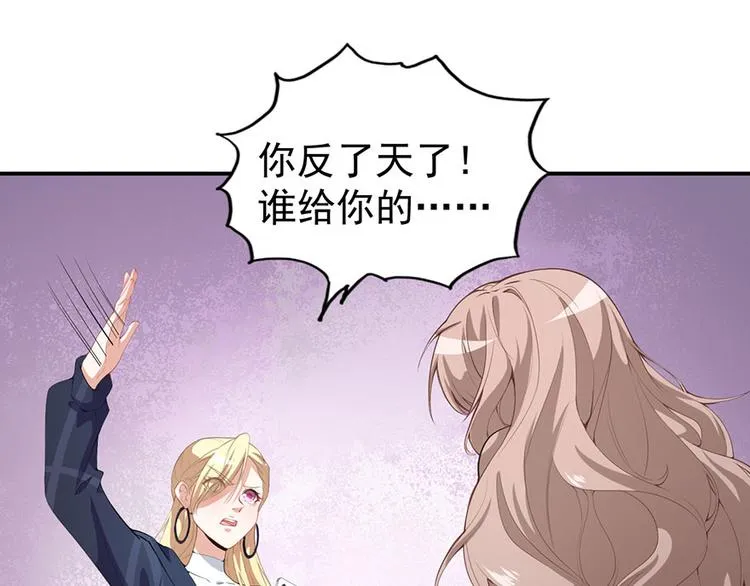 第5话 怪力天使 第29页