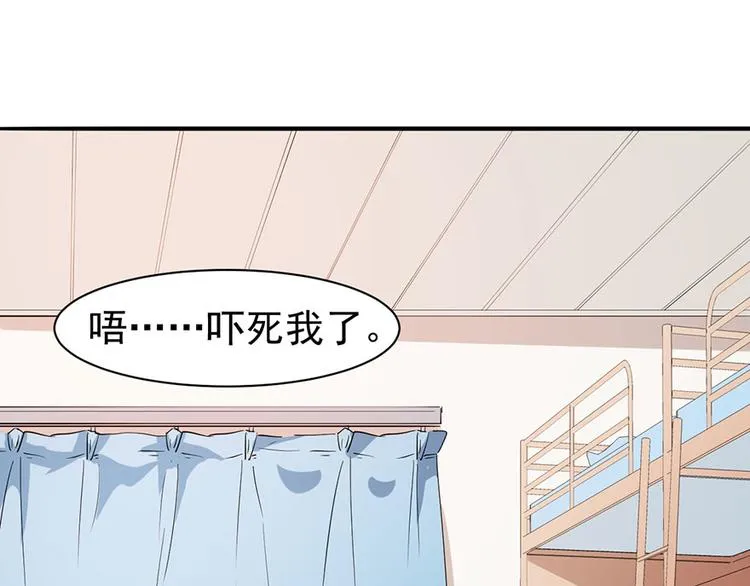 第5话 怪力天使 第52页