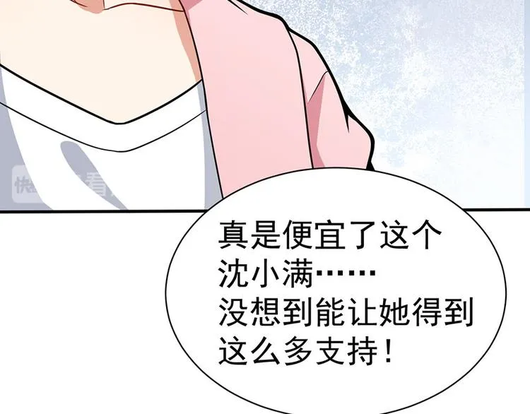 第5话 怪力天使 第71页