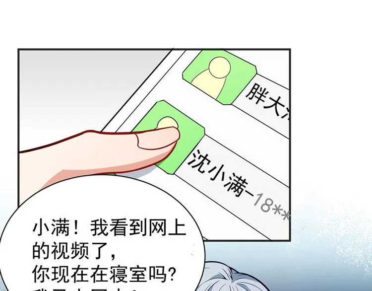 第5话 怪力天使 第73页