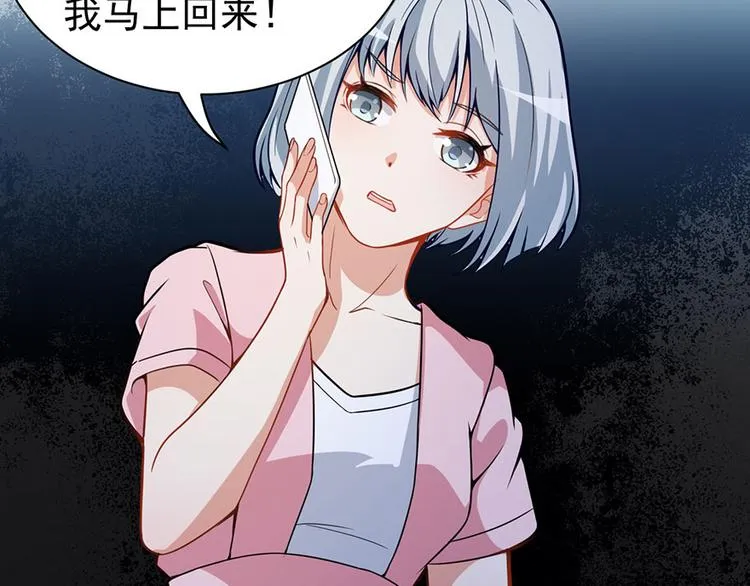 第5话 怪力天使 第74页