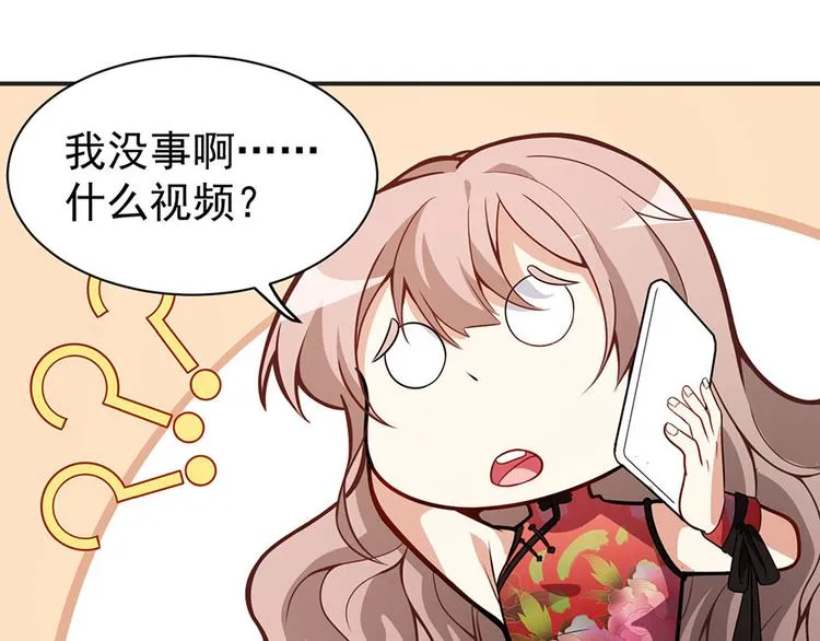 第5话 怪力天使 第76页