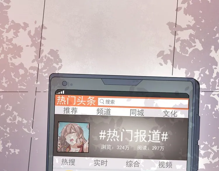 第5话 怪力天使 第81页