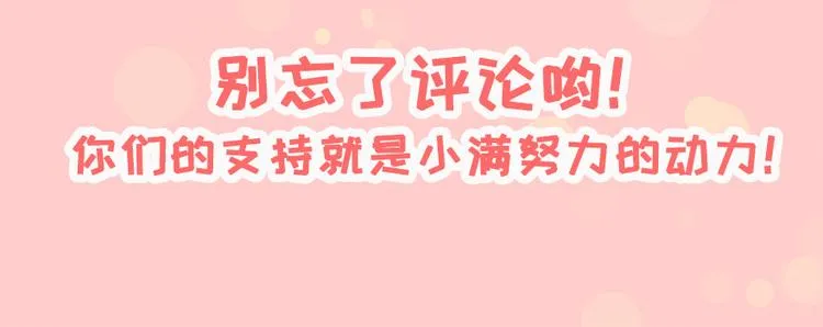 第5话 怪力天使 第96页