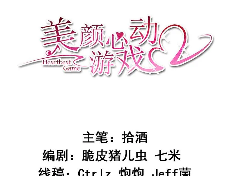 第6话发家致富靠直播 第3页