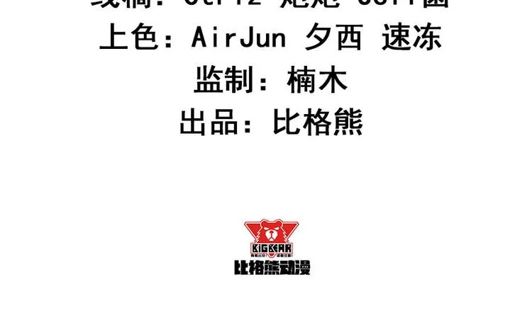 第6话发家致富靠直播 第4页