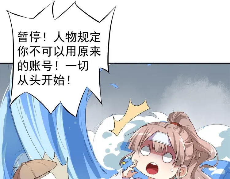 第6话发家致富靠直播 第12页