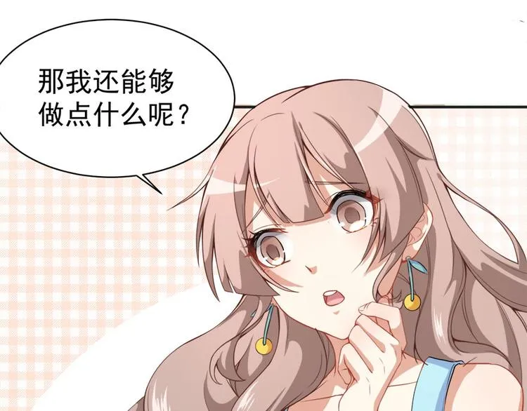 第6话发家致富靠直播 第14页