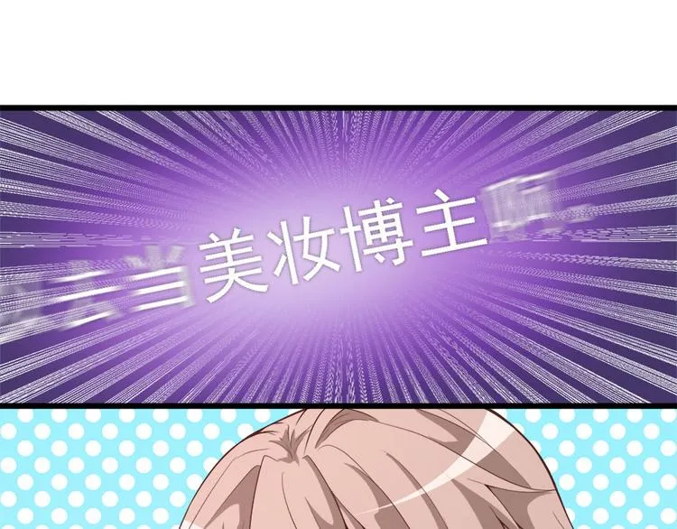 第6话发家致富靠直播 第31页
