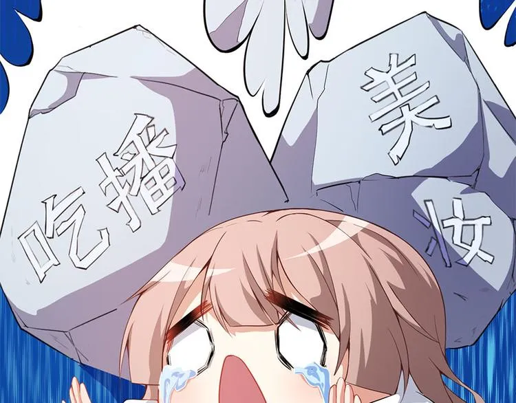 第6话发家致富靠直播 第53页