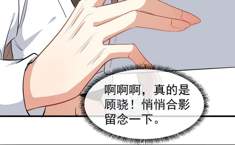 第6话发家致富靠直播 第62页