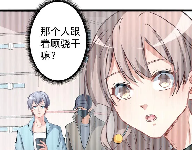 第6话发家致富靠直播 第66页