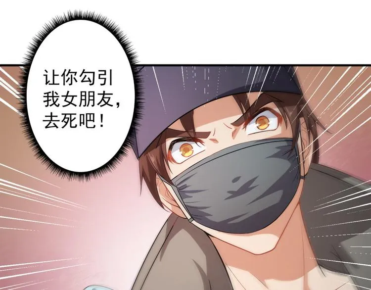 第6话发家致富靠直播 第68页