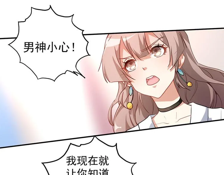 第7话 我居然这么厉害 第5页