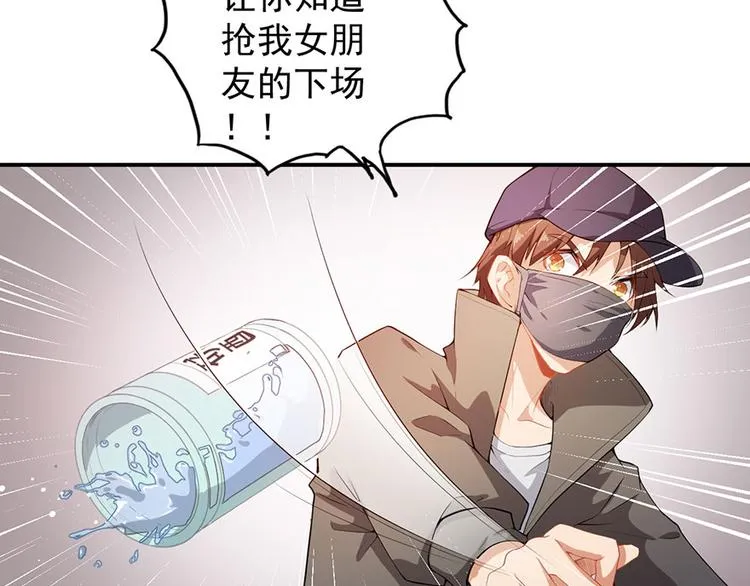 第7话 我居然这么厉害 第6页