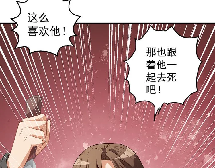 第7话 我居然这么厉害 第19页