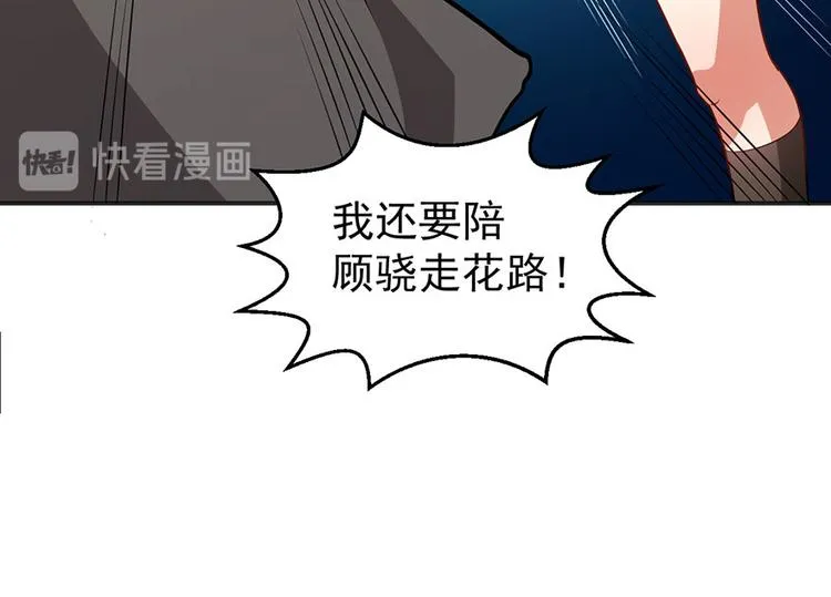 第7话 我居然这么厉害 第24页