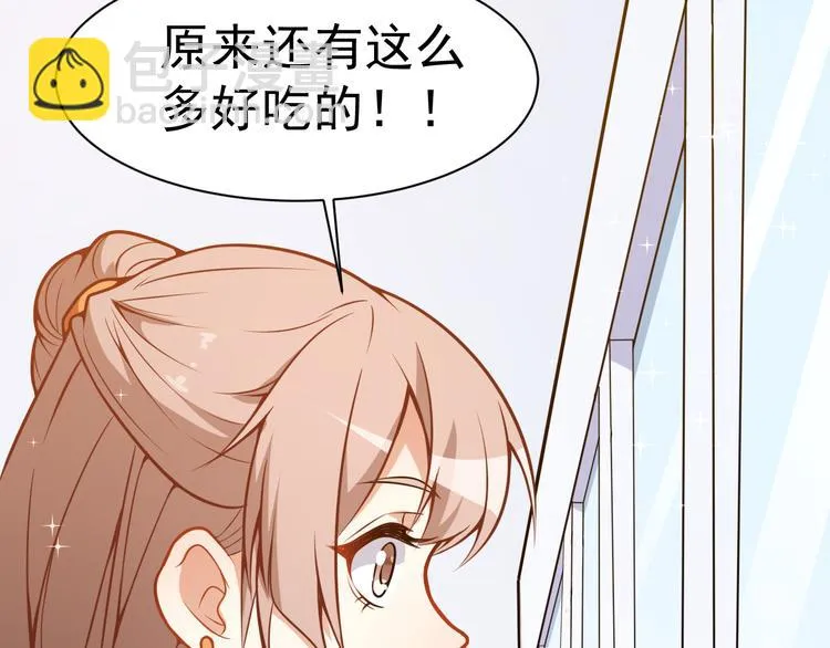 第8话终于和男神约会了 第15页
