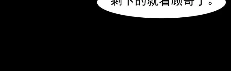 第9话 朋友和橄榄枝 第84页