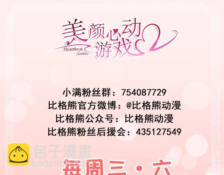 第9话 朋友和橄榄枝 第87页
