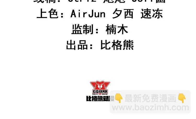 第11话 英雄救美 第4页