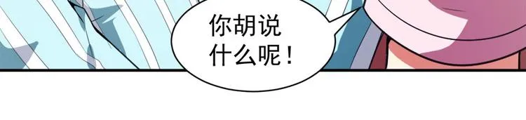 第11话 英雄救美 第10页