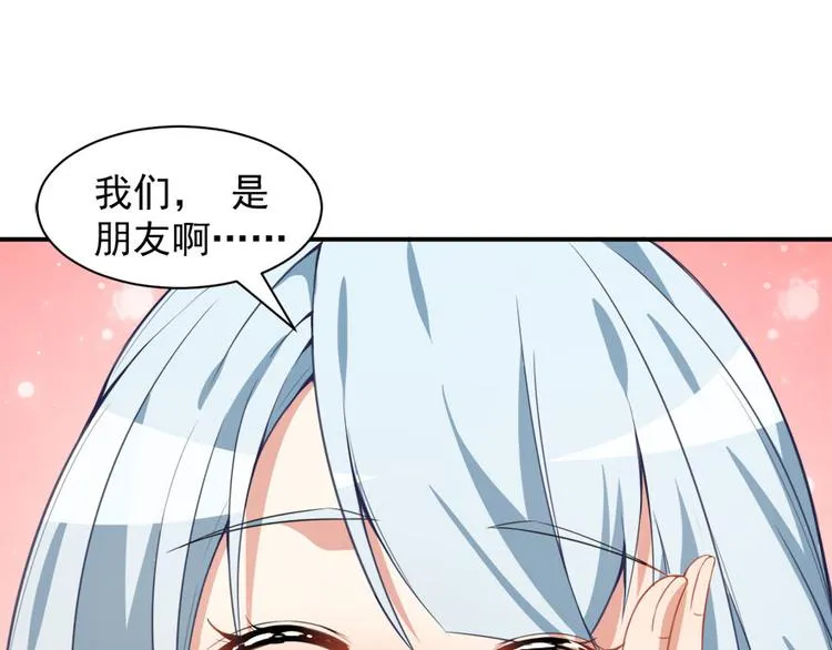 第11话 英雄救美 第11页