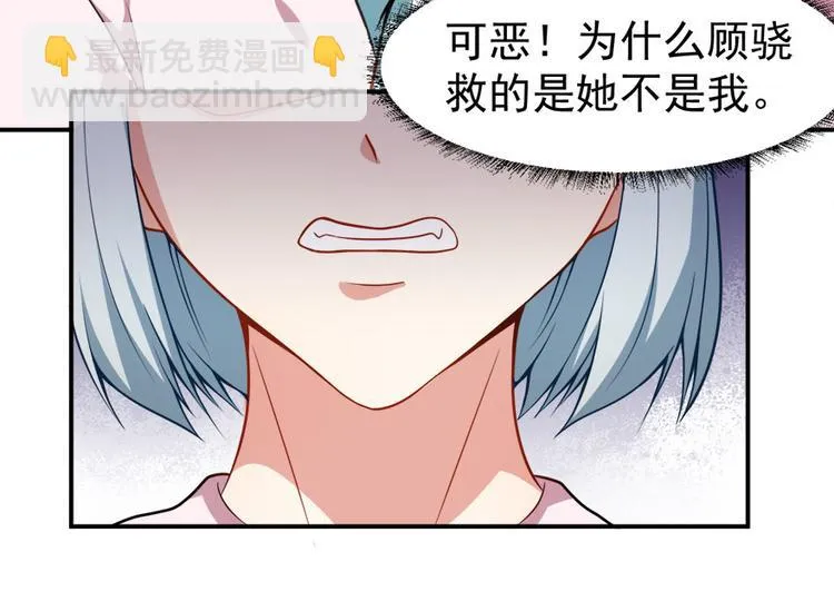 第11话 英雄救美 第13页