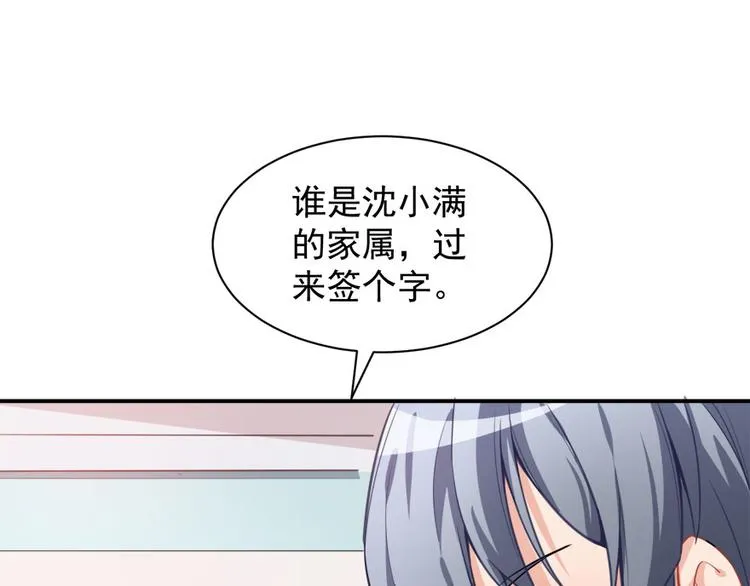 第11话 英雄救美 第17页