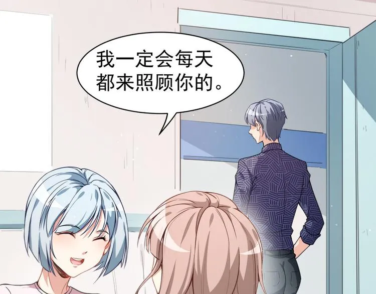 第11话 英雄救美 第22页