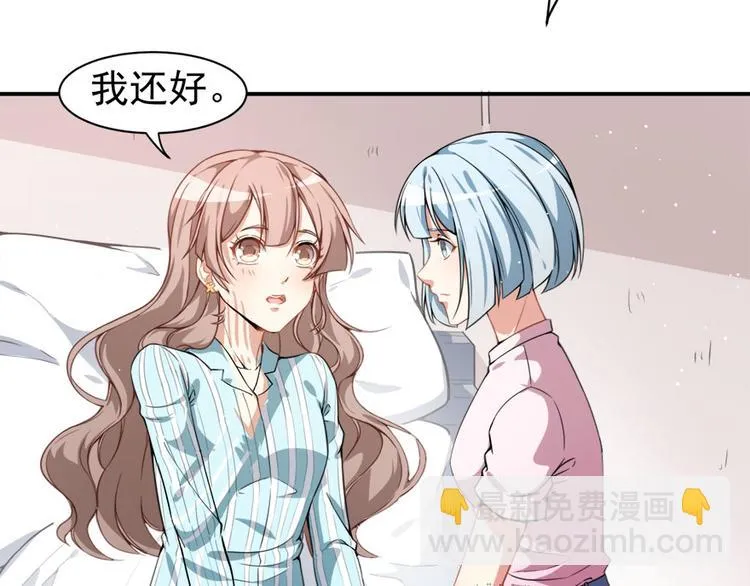 第11话 英雄救美 第24页