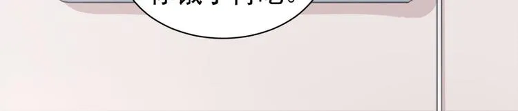 第11话 英雄救美 第26页