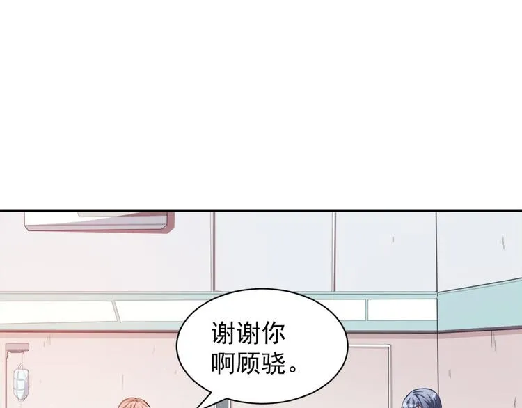 第11话 英雄救美 第35页
