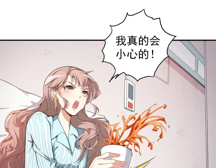 第11话 英雄救美 第48页