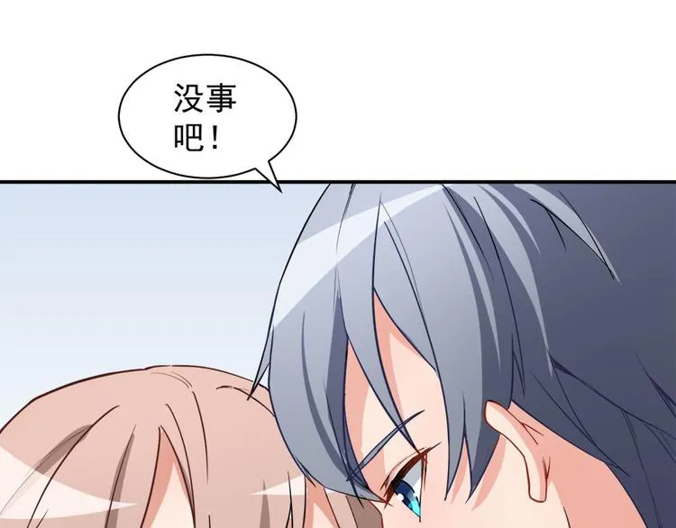 第11话 英雄救美 第52页