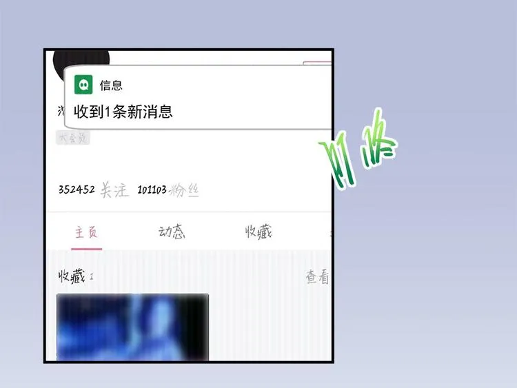第11话 英雄救美 第69页