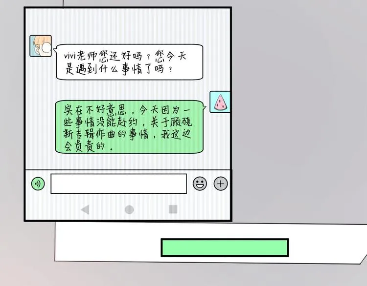 第11话 英雄救美 第72页