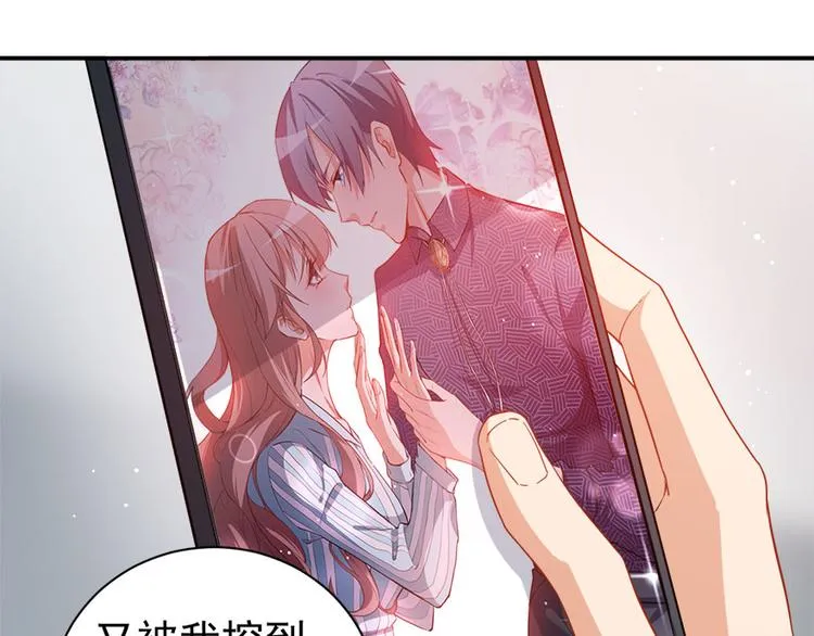 第11话 英雄救美 第79页