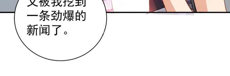 第11话 英雄救美 第80页