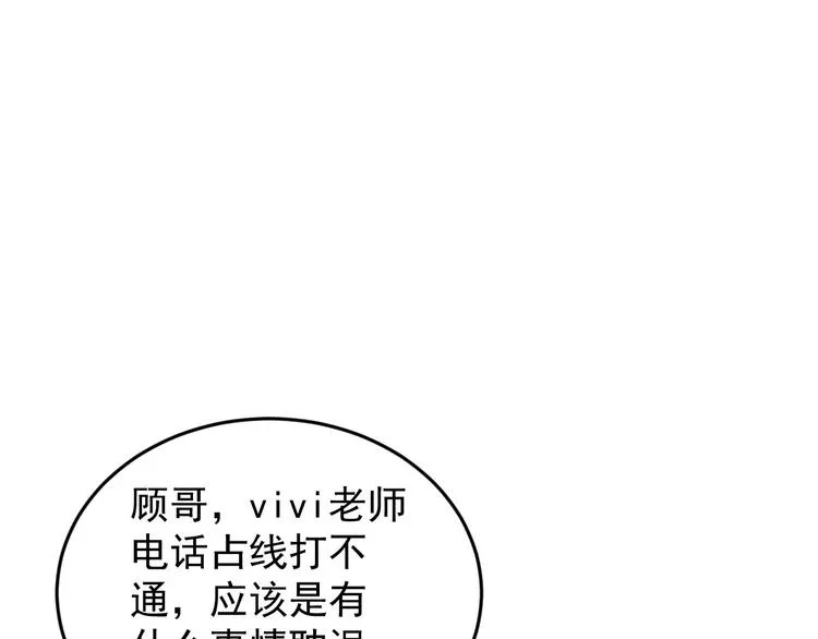 第10话技能“失效” 第24页