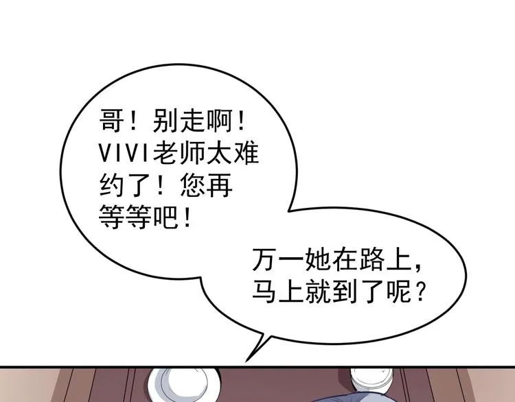 第10话技能“失效” 第29页