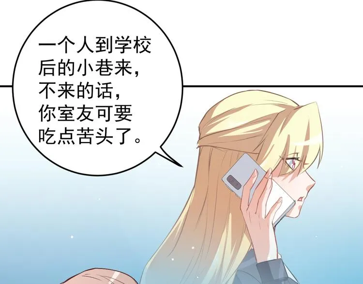 第10话技能“失效” 第38页