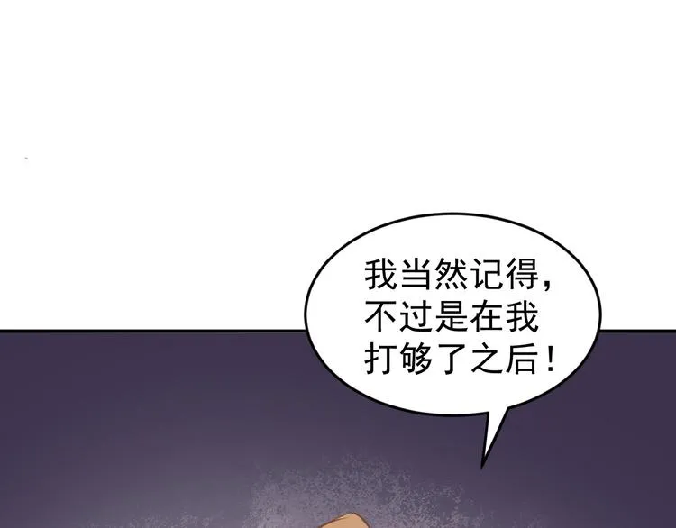 第10话技能“失效” 第68页
